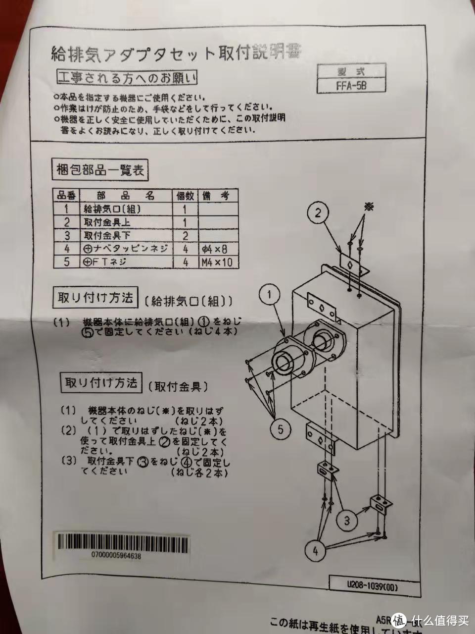 日淘林内背排燃气热水器的安装过程