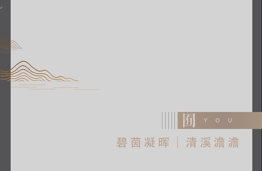 宋书雅境，人文逸兴 