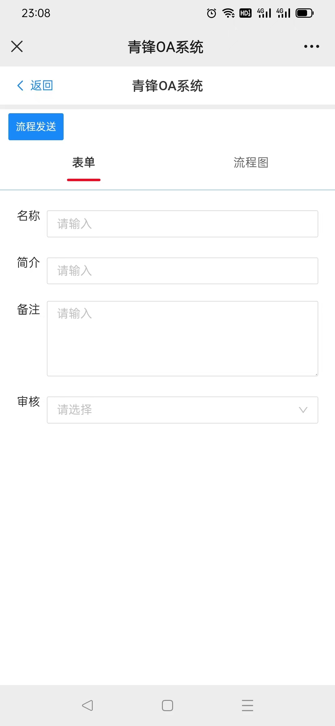 springboot2+Activiti7 实现工作流低代码平台研发-新增APP移动端