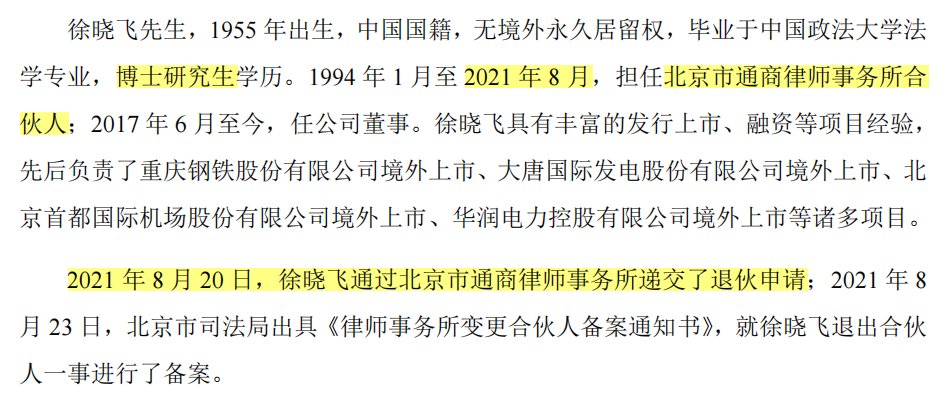 中亦科技大额股权激励和分红，10个管理人员花掉4成期间费用