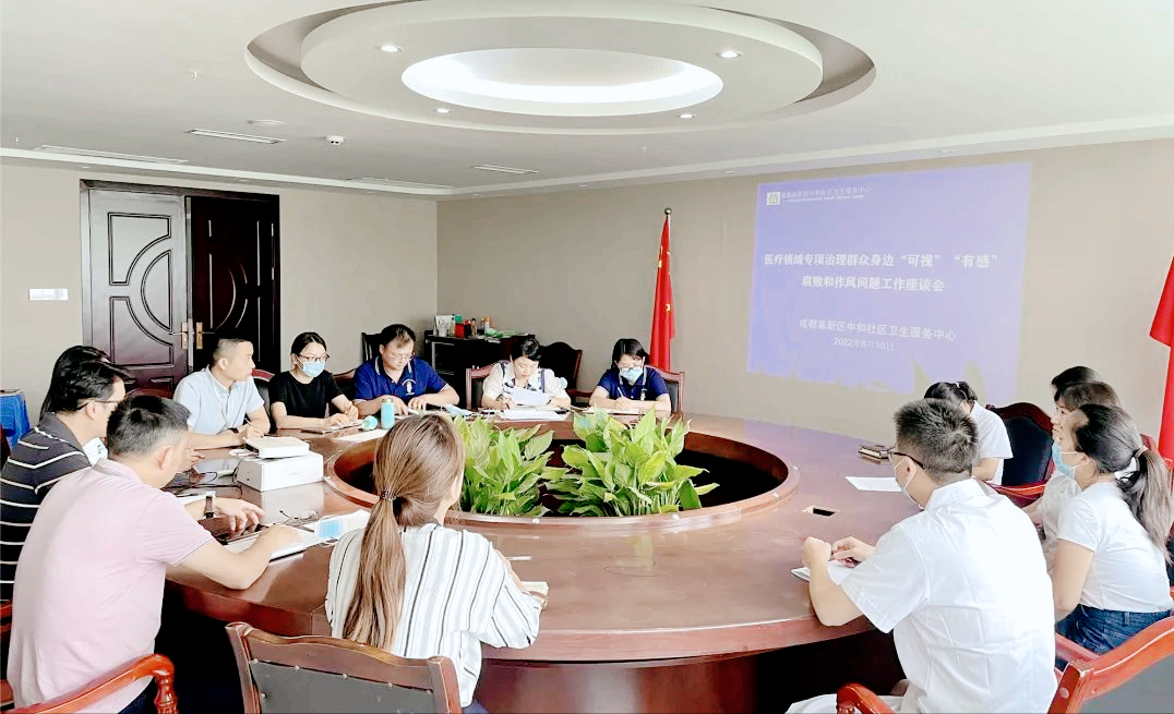 成都高新区中和社区卫生服务中心一周工作动态