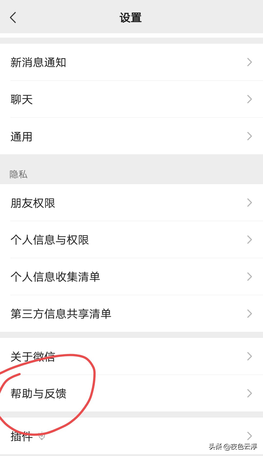新版微信设置一下运行更丝滑