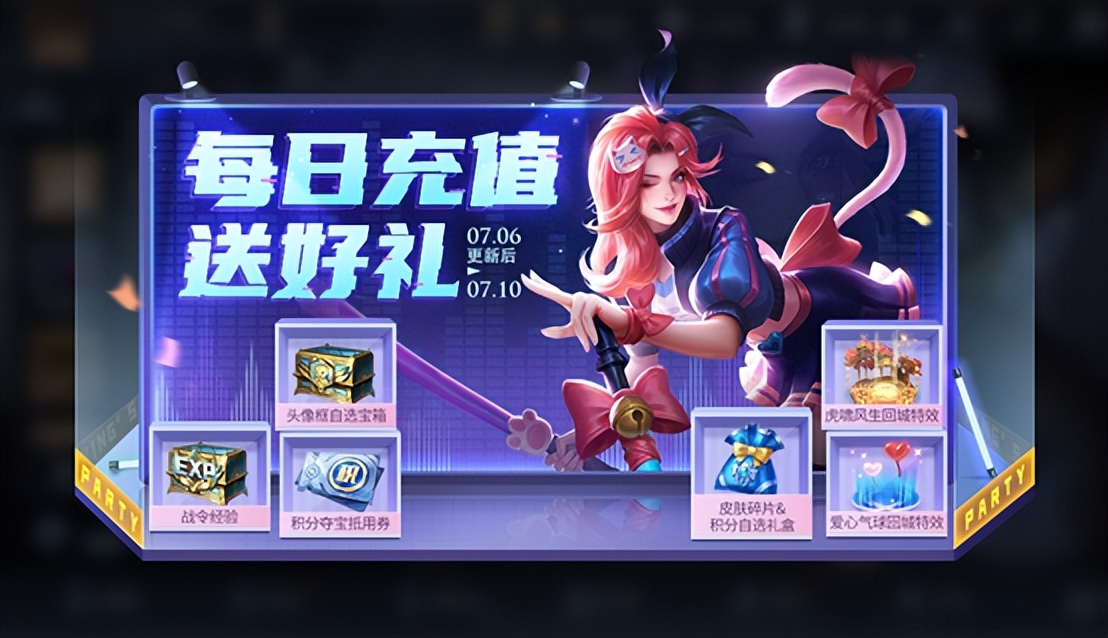 7.6更新，后羿新皮肤上架，4万金币1万铭文免费送，碎片商店更新