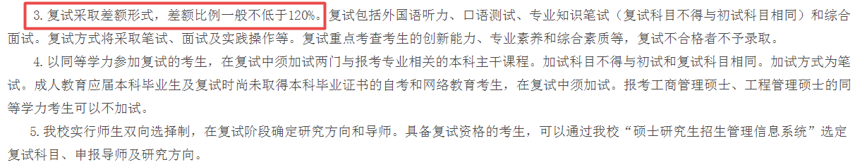 2022考研成绩已公布，能公布专业排名的，都是“良心”大学