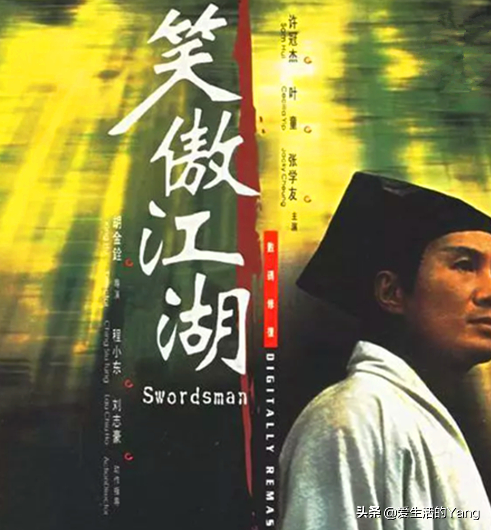 金庸武侠世界中那些经典的影视歌曲 铁血丹心 到 沧海一声笑