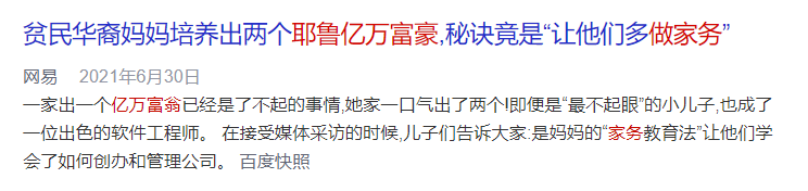 “劳动课”成必修课：我要悄悄学烧菜，等9月开学惊艳所有人