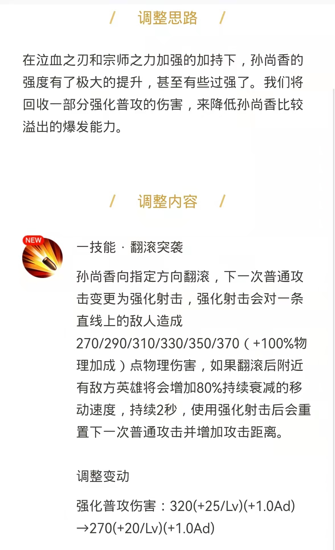 卡哥游戏攻略：想玩好孙尚香，掌握三个小细节，拉大经济优势