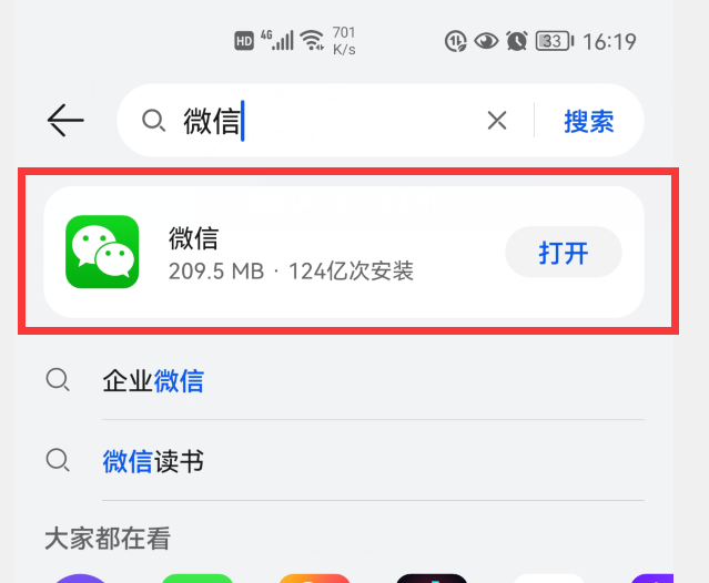 华为手机怎样同时登录3个微信？原来这么简单，老年人也能学会