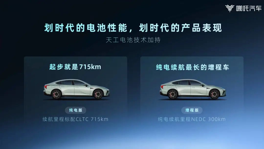 比亚迪、长安、零跑和哪吒，谁才是20万纯电轿车性价比之王