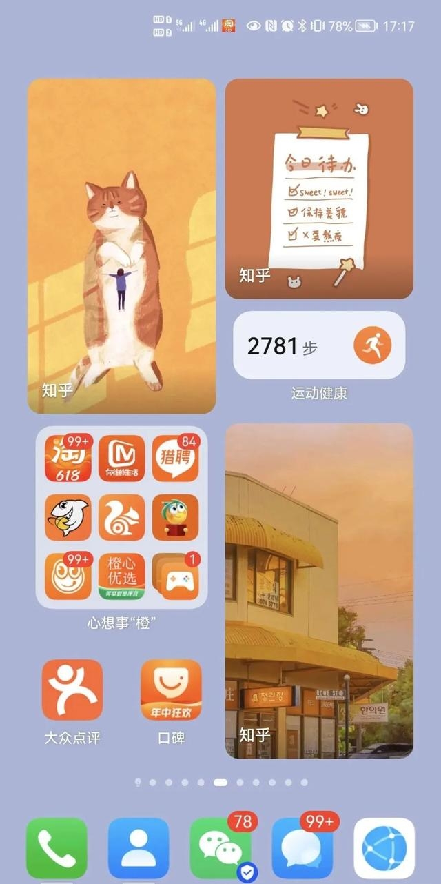 这四款机型已收到华为鸿蒙OS 3.0抢先版推送，来看看使用效果