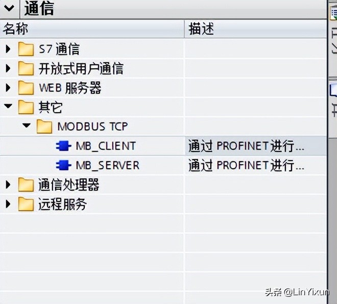 2台S7-1200PLC modbus 通信
