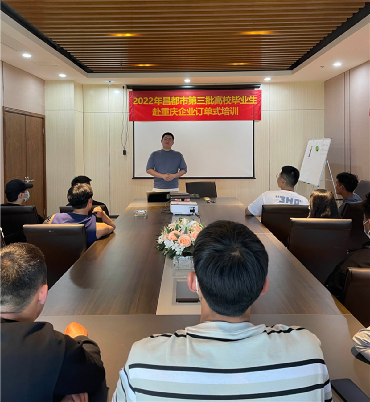 2022年昌都市高校毕业生赴重庆企业订单式培训开班