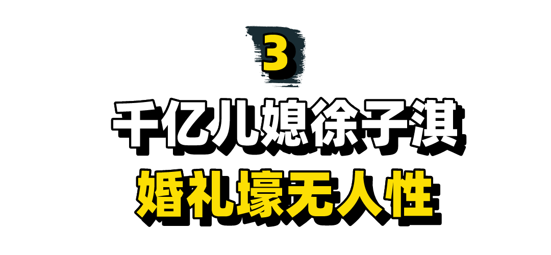 娱乐圈顶级豪华婚礼：黄晓明2亿壕到极致，胡静世纪婚礼羡煞众人