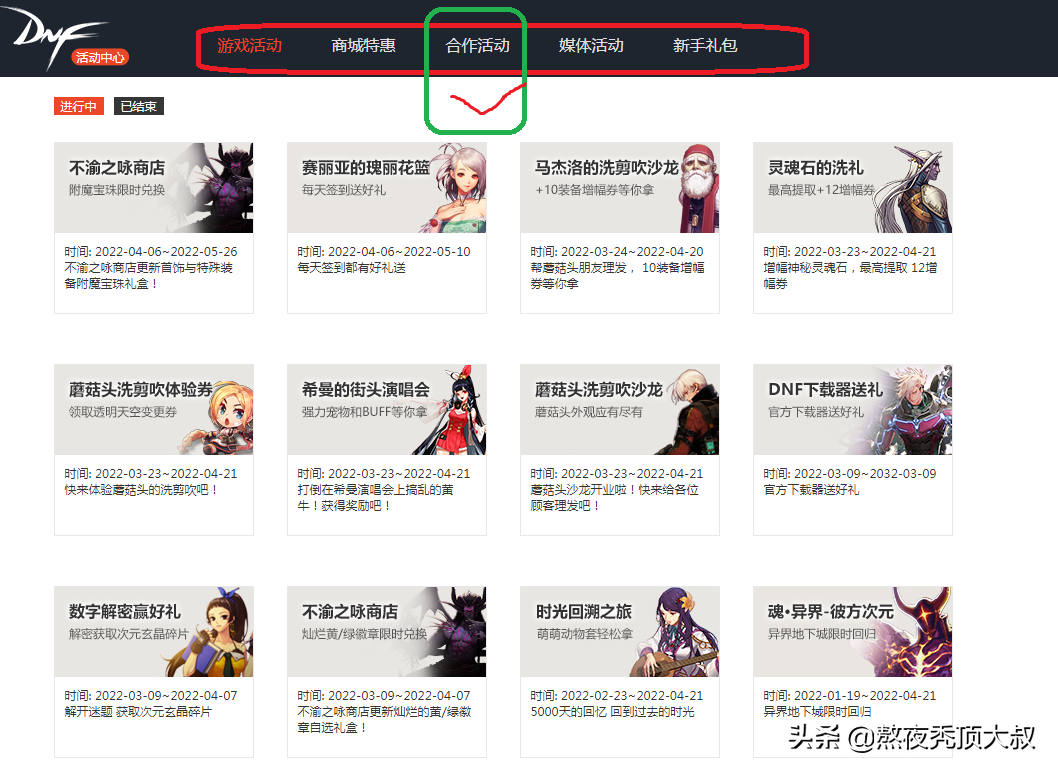 dnf品级调整箱获取方法，每月免费300个多到根本用不完