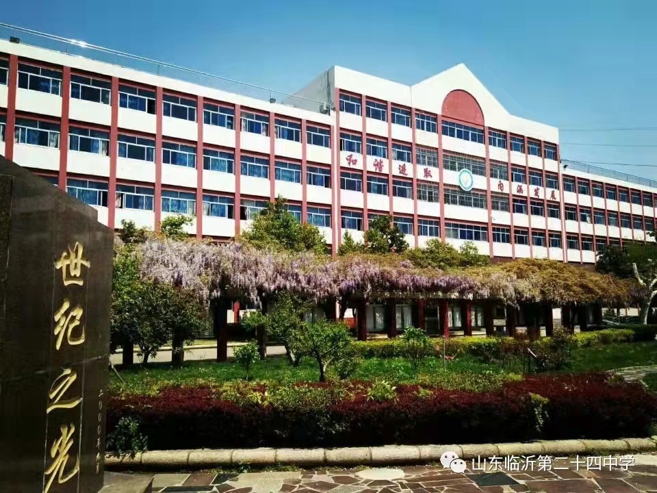 临沂第二十四中学课程改革之心路历程(图6)