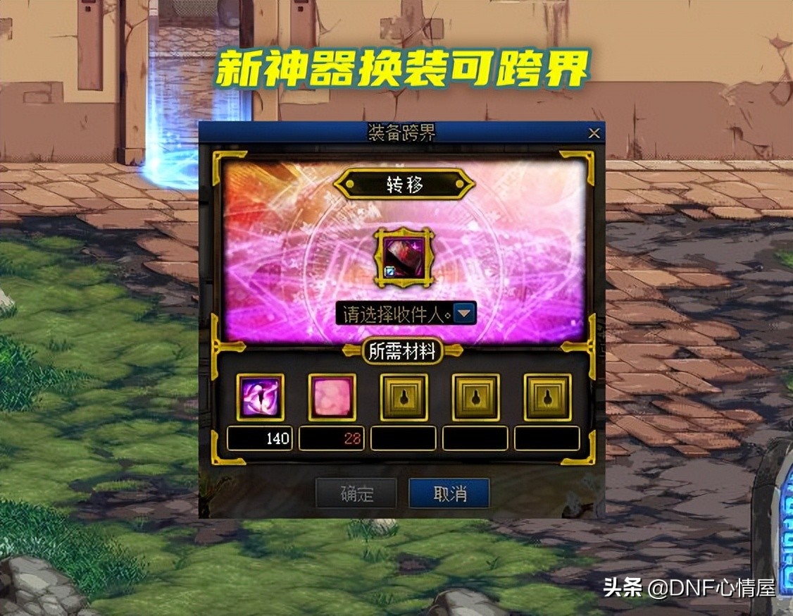 DNF：策划大方了！110级版本换装两点大优化，白金徽章有救了