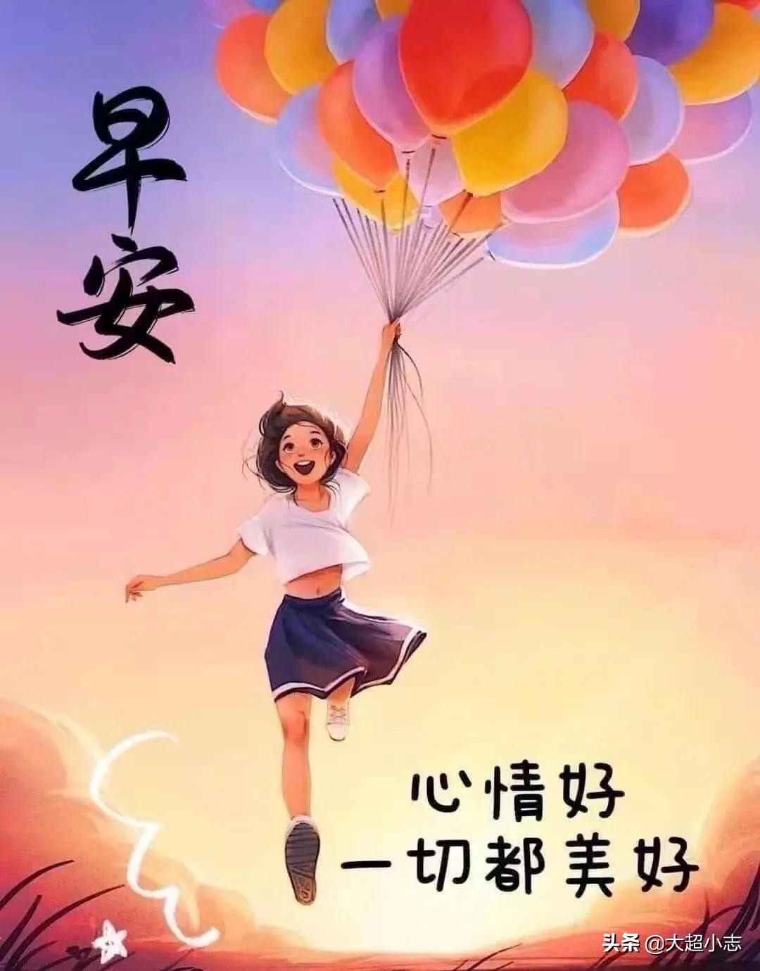 7.09早安正能量祝福语,周末问候文案精选