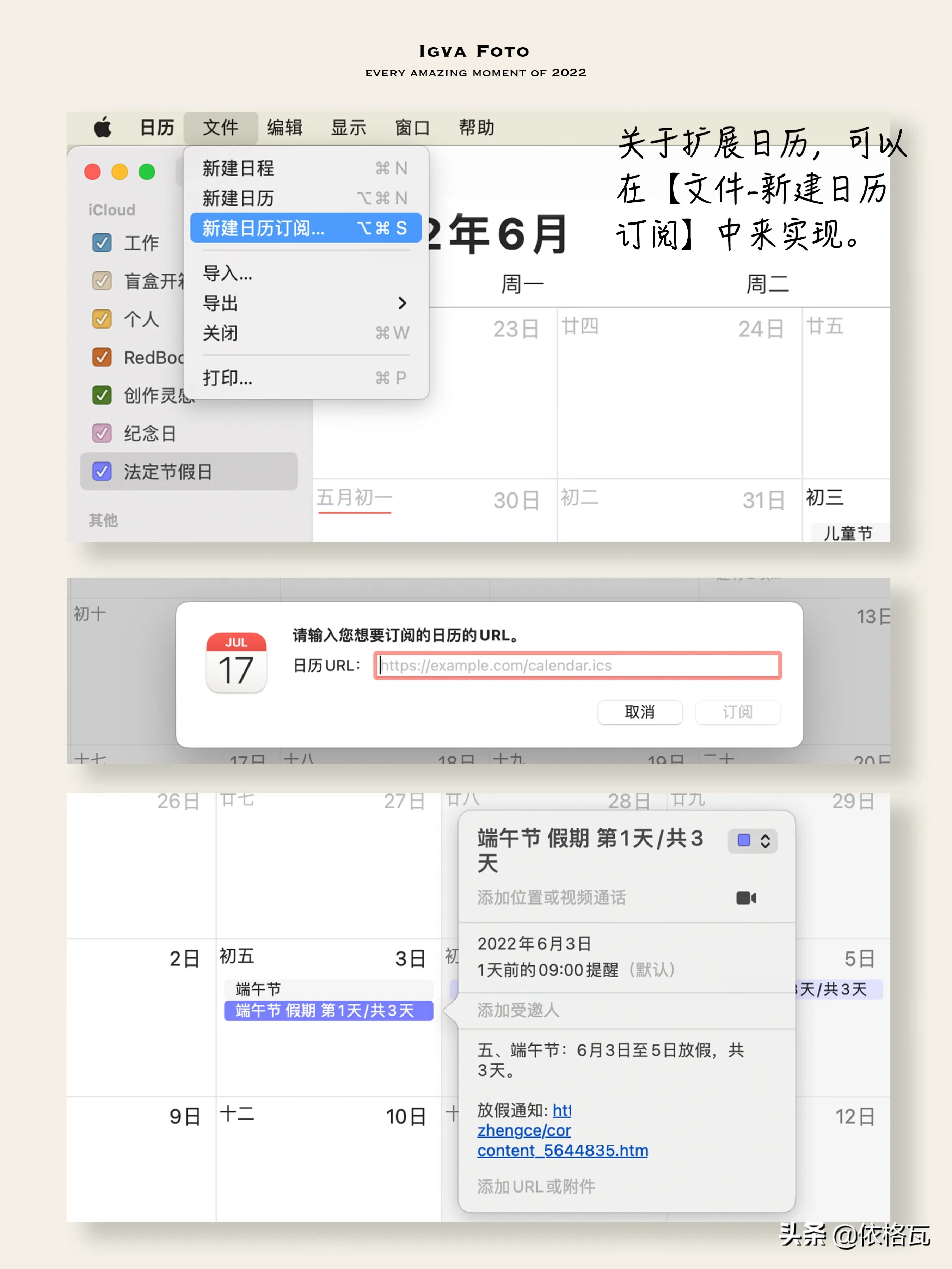 怎么将日历日程安排推到备忘录(日程安排｜苹果系统自带日历与备忘录的联动)