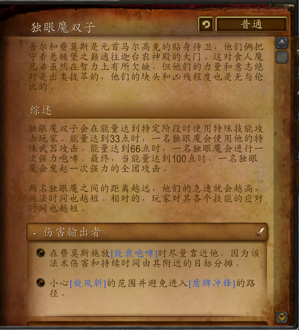 魔兽世界副本介绍——悬槌堡