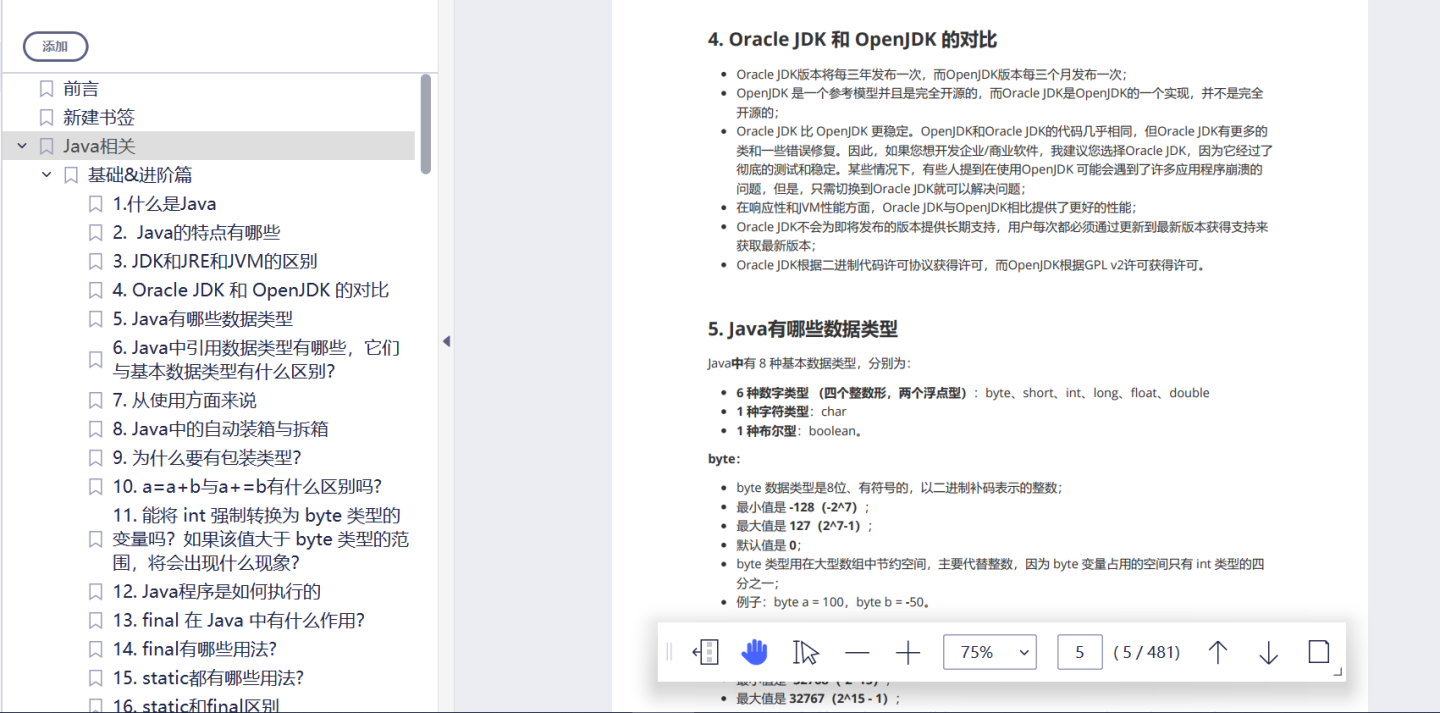凭借阿里P8心机题库，在互联网寒冬杀出血路，稳斩6家大厂offer
