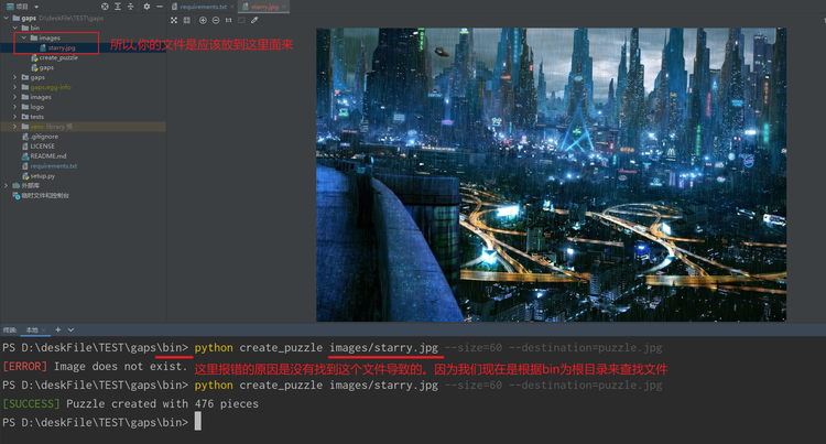利用Python与潘多拉算法，破解网易易盾之推理拼图