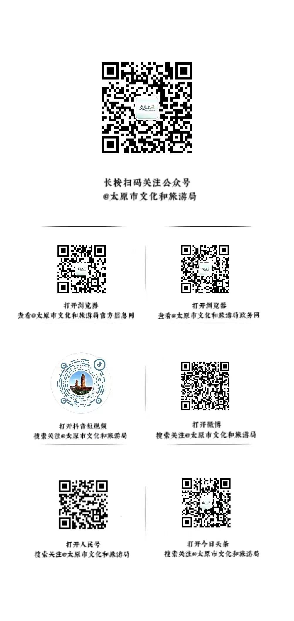 即刻出发！这个夏天来七彩太原欢乐游