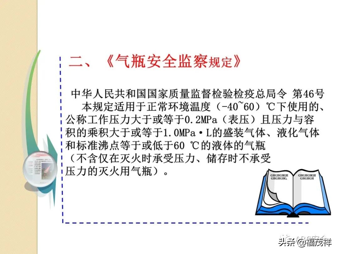 气瓶无防倾倒措施被罚4.5万！附最全气瓶隐患排查图解