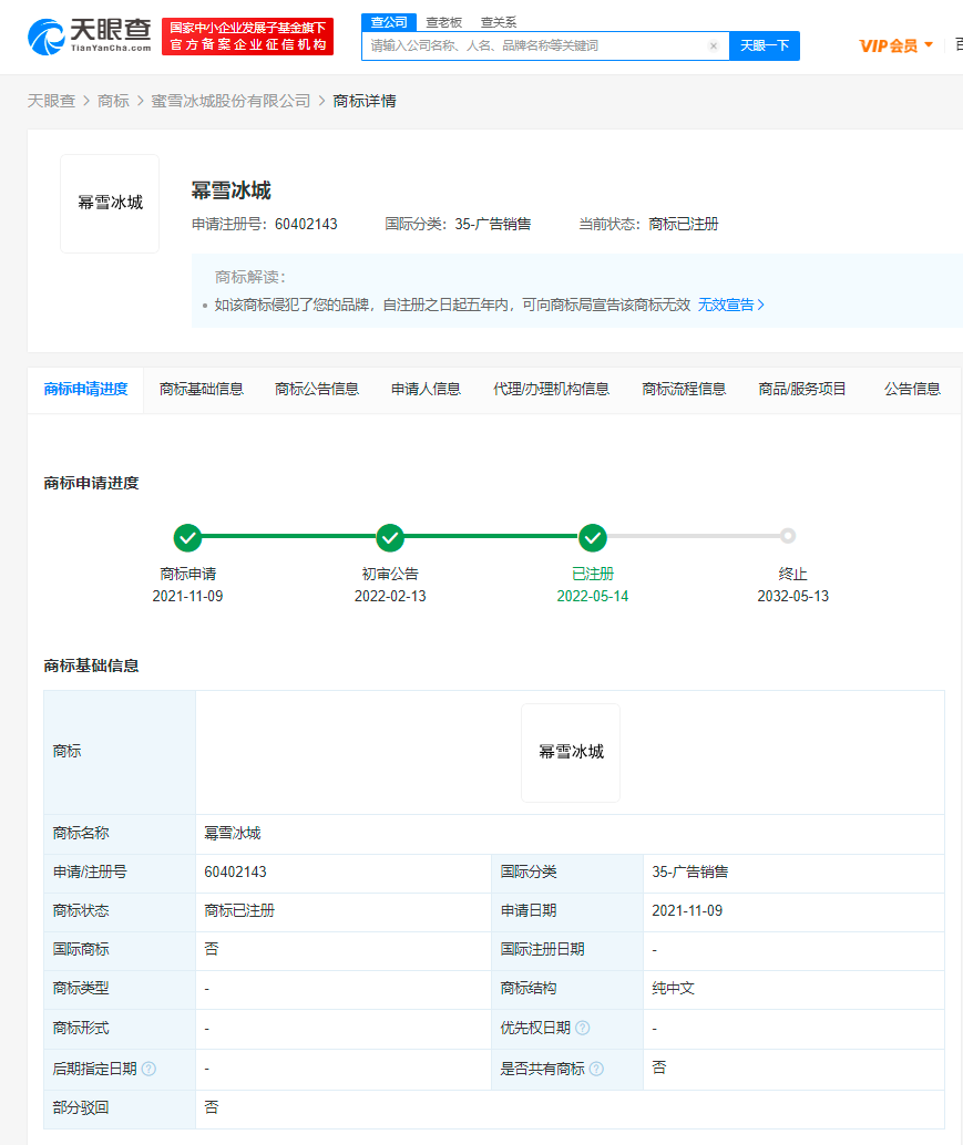 霸王茶姬进入深圳、胶囊茶语完成A轮融资｜饮品周报第27期