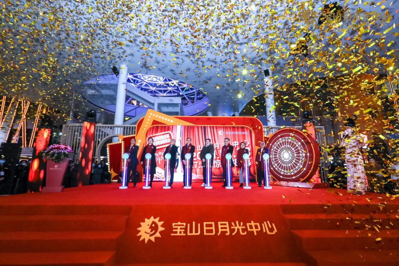 宝山日月光中心盛大开业，点燃北上海夜经济