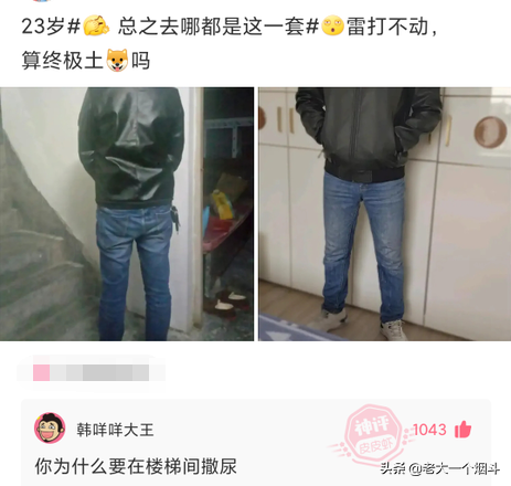 搞笑神回复：你的脸上写满了故事