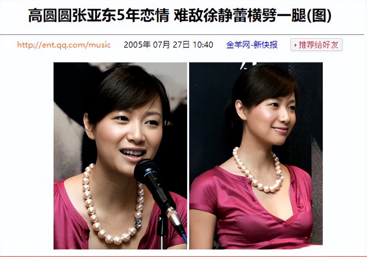 11年后再回顾高圆圆，遇到“真命天子”前，她究竟付出了多少？