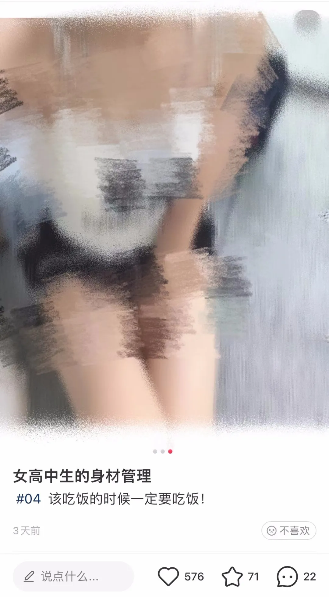 小红书,会成为下一个陌陌吗?