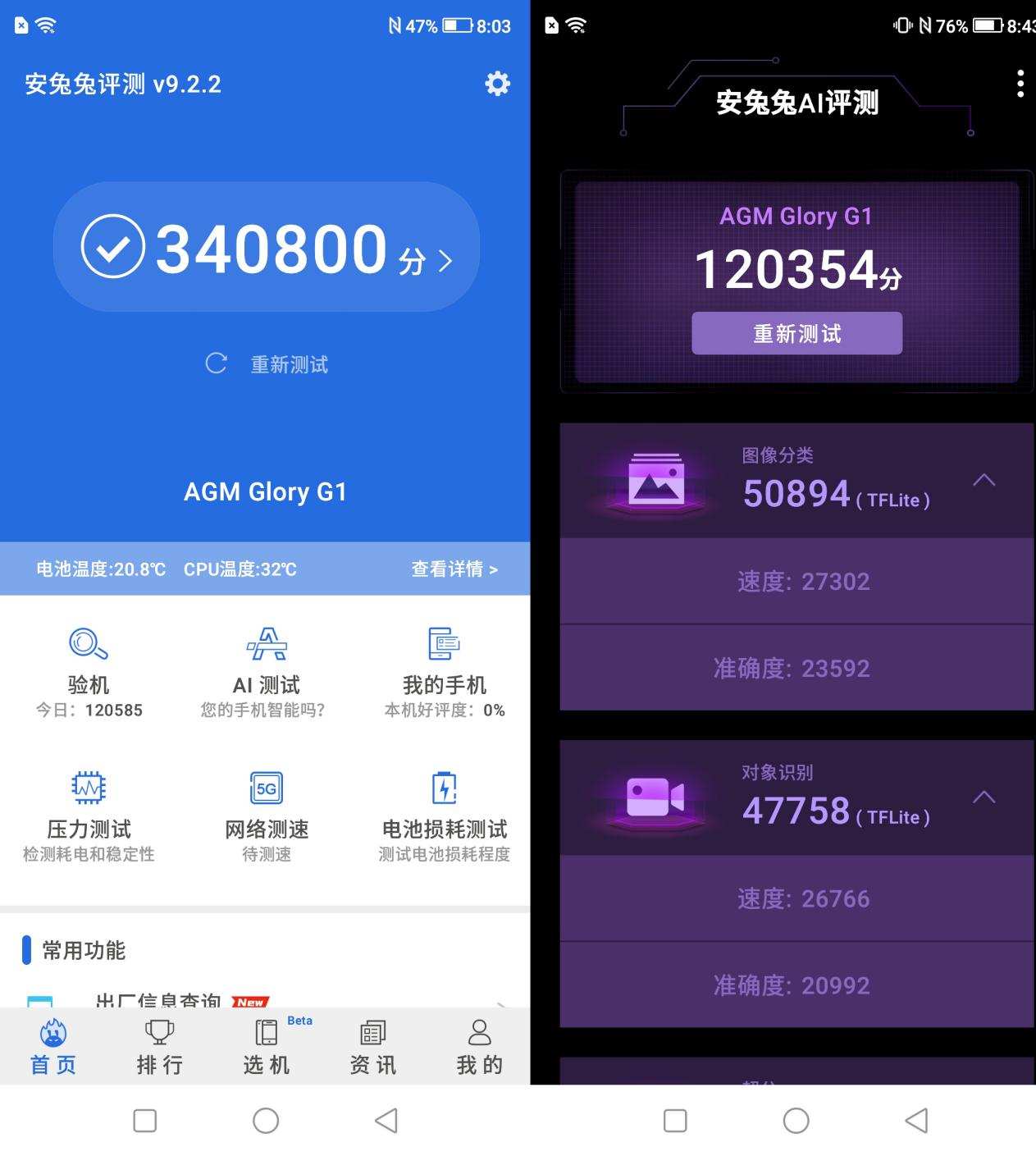 手机还支持热成像？夜视？测距？没错这就是AGM G1 Pro