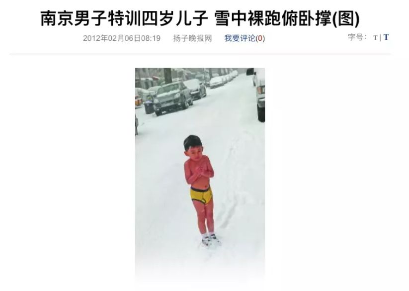 10年前除夕夜，3岁小男孩被逼雪地“裸跑”，后来他怎么样了？