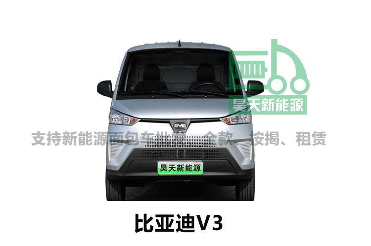 比亚迪v3新能源面包车采用全球首款刀片电池，你值得拥有