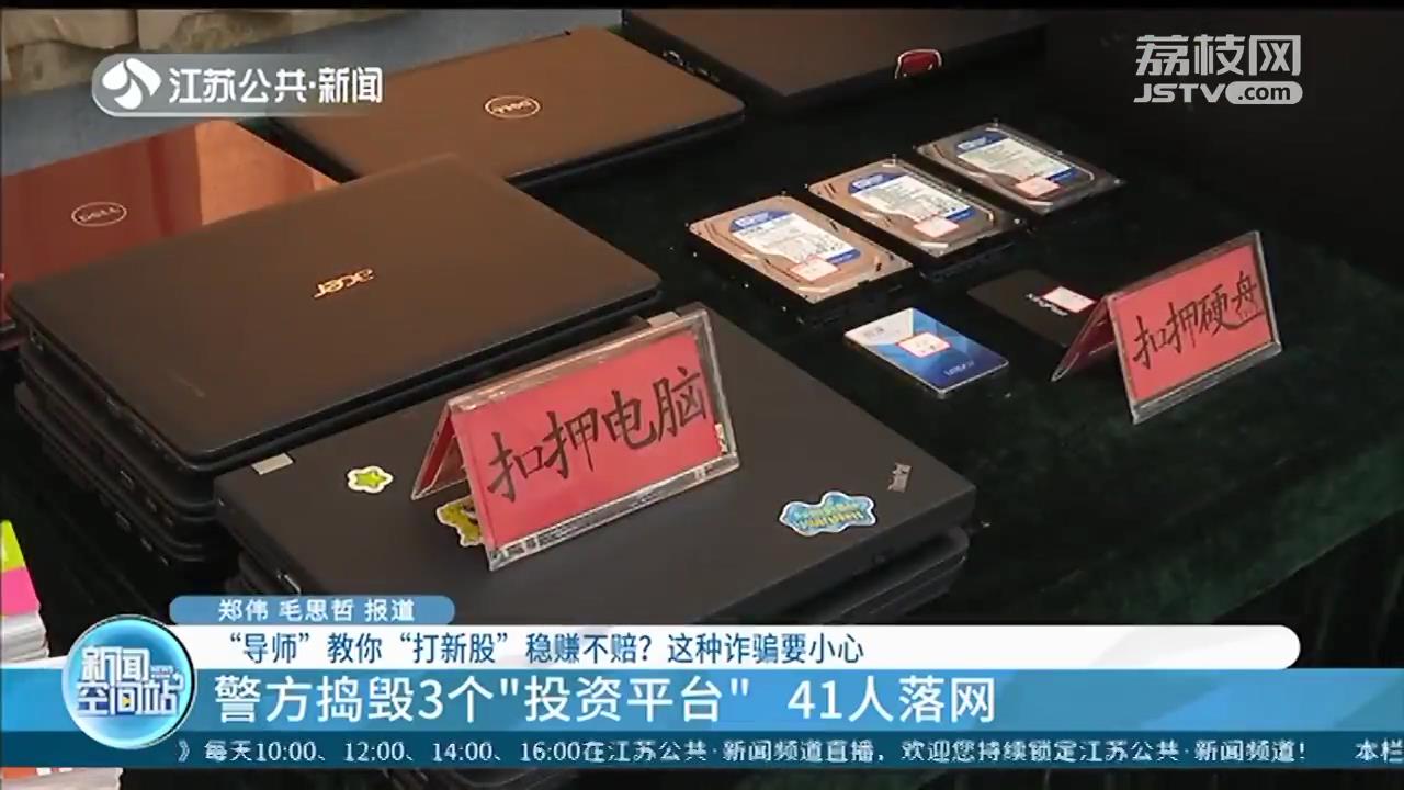 被网友拉进炒股群 女子&ldquo;打新股&rdquo;被骗200多万元