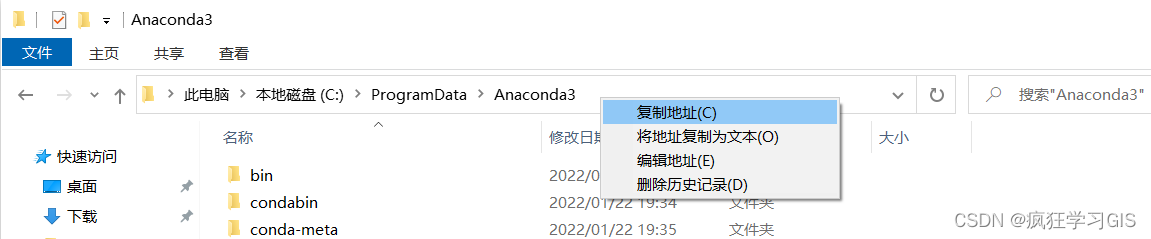 Anaconda环境及Python语言的下载与安装方法