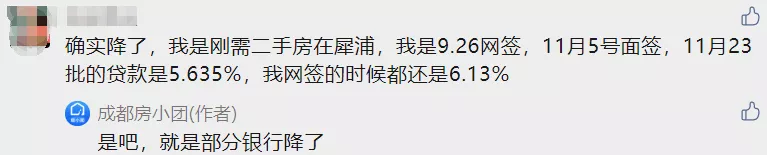 成都首套房贷利率,成都首套房贷利率最新消息2022