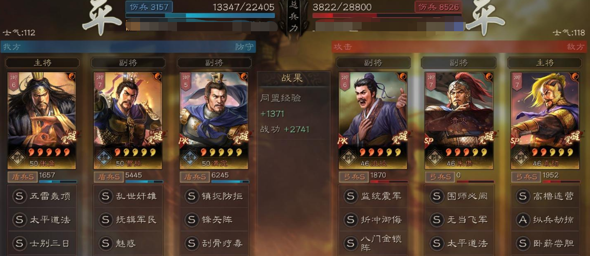 三国志战略版：张角也能玩2+1？带曹操满宠，同红度没有对手