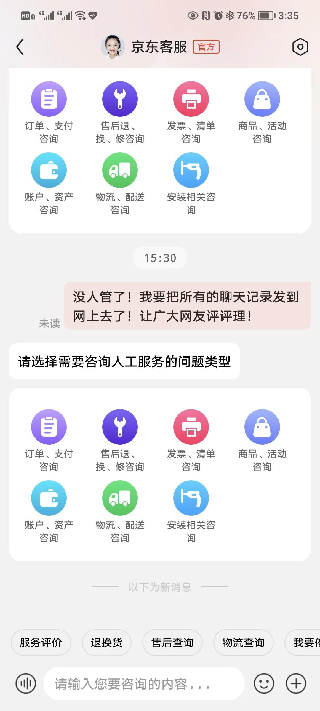 企业需要诚信！商家更需要诚信