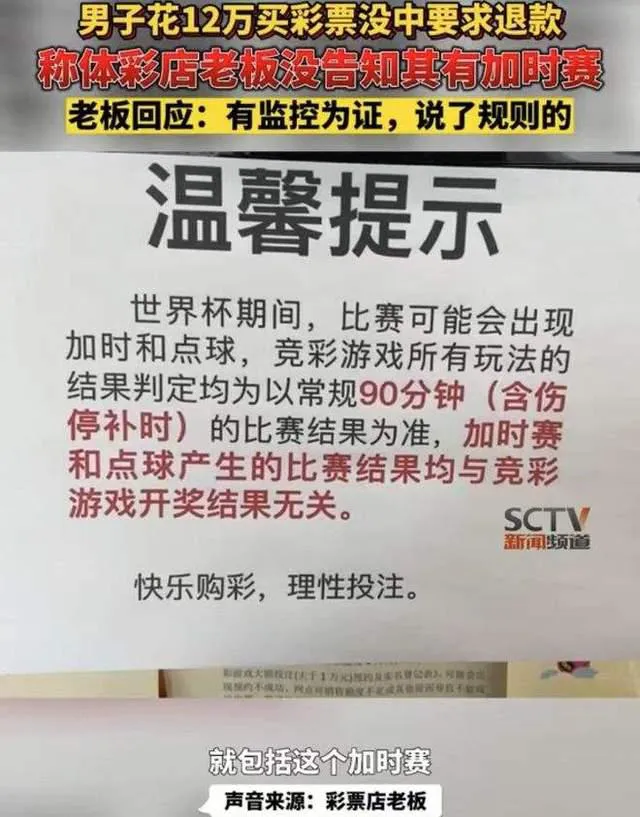北京时间12月14日，据sctv新闻频道报道，近日