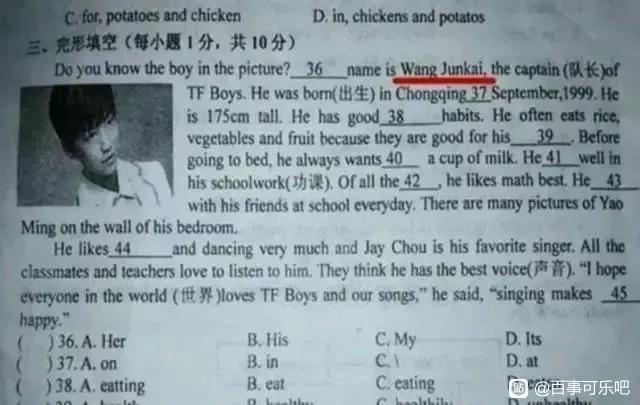 上过考卷的明星