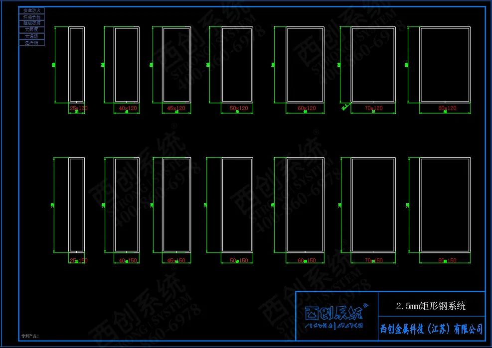西创系统精制钢超级防腐、防火幕墙系统及隔热、隔断系统性能优势(图10)