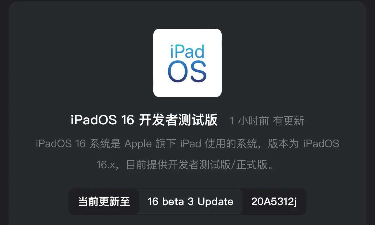 今天ios16beta3修改重新发布