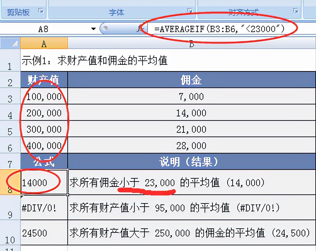 轻松办公-OfficeExcel函数精解（三十四）