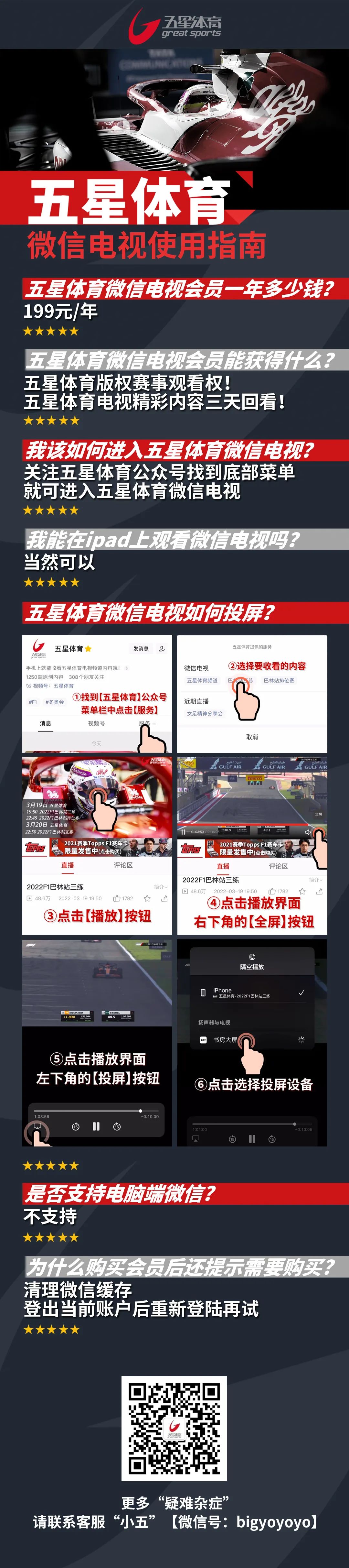 五星体育f1直播(五星乳业官方致歉)