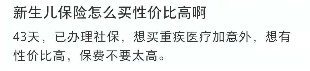 宝宝的保险终于买完了(宝宝的保险终于买完了怎么办)