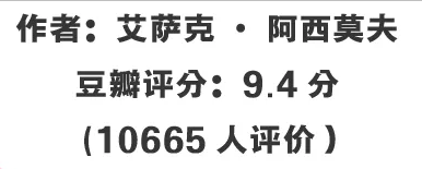 这5部史诗级科幻神作，给十星都不够！