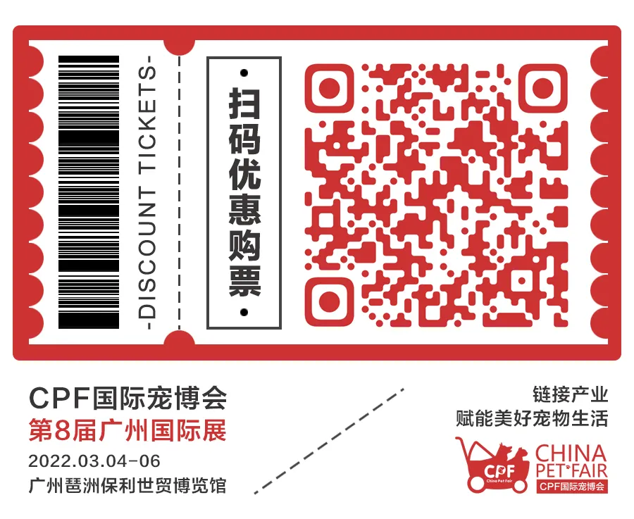 广州宠物展首展,CPF广州宠物展倒计时23天