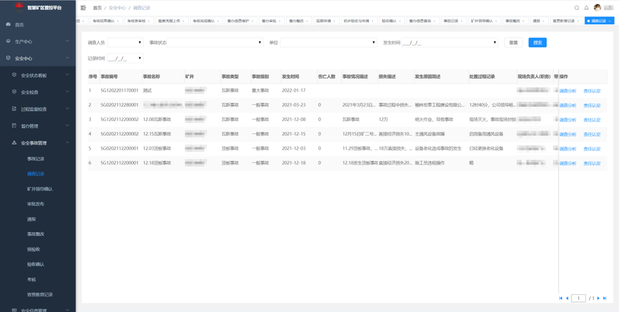 使用低代码搭建的煤矿生产安全管理平台质量怎么样？